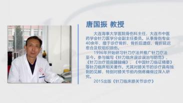第八节 手足部疾病疑问解析视频封面
